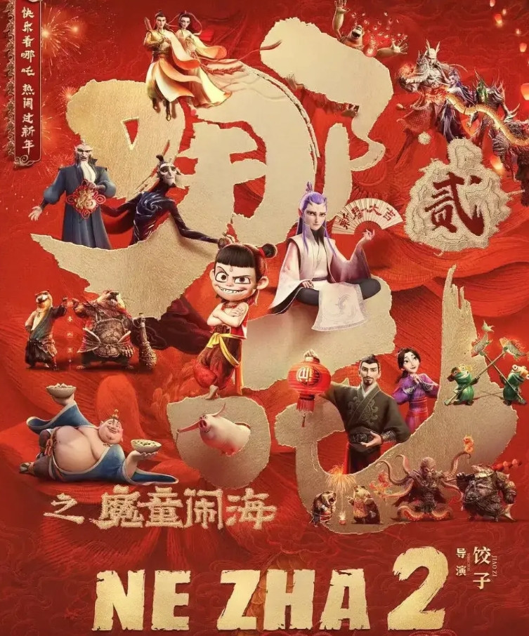 《哪吙之魔童降世2》在马来西亚上映4天，票房已经突破1600万马币（约2600万