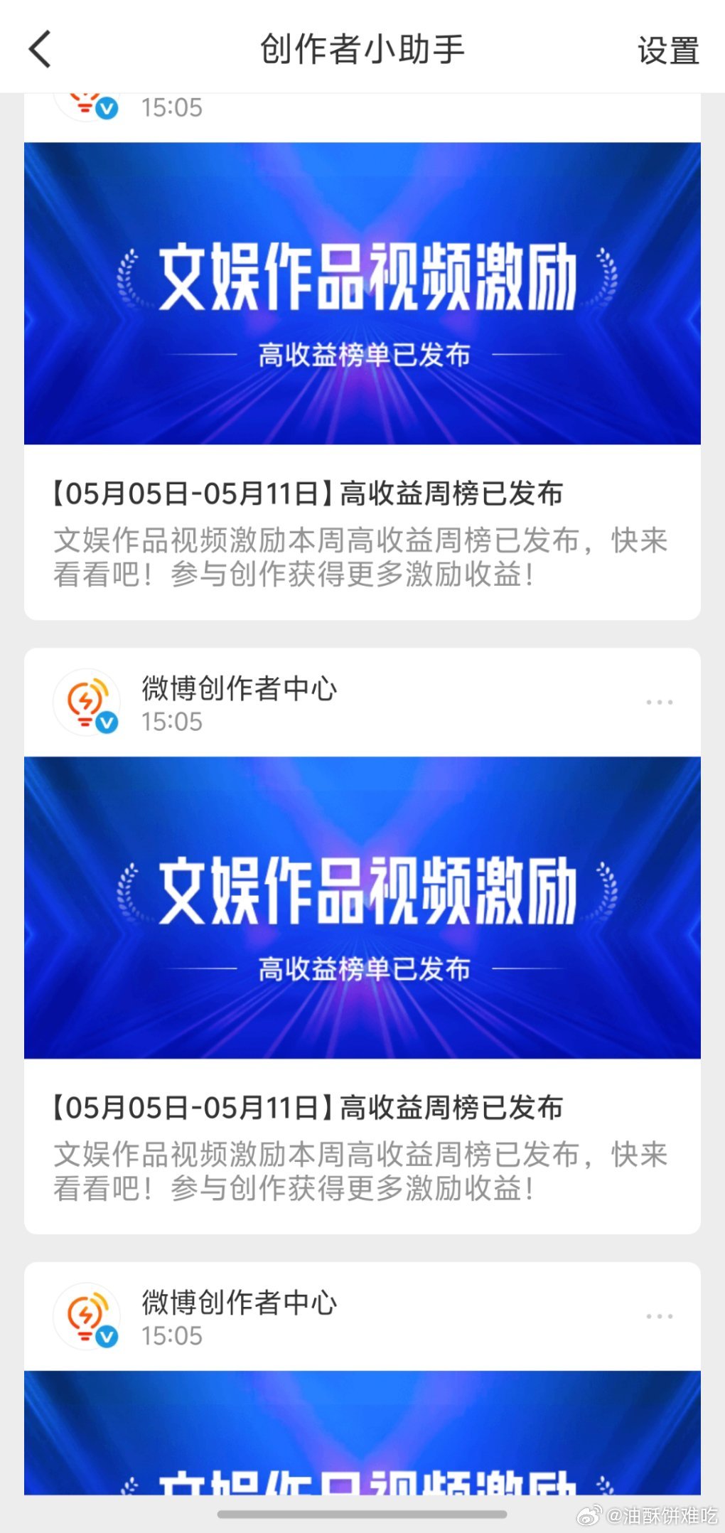 这人好没礼貌，都没有我，它还连发三条私信给我[微笑]拉黑了​​​