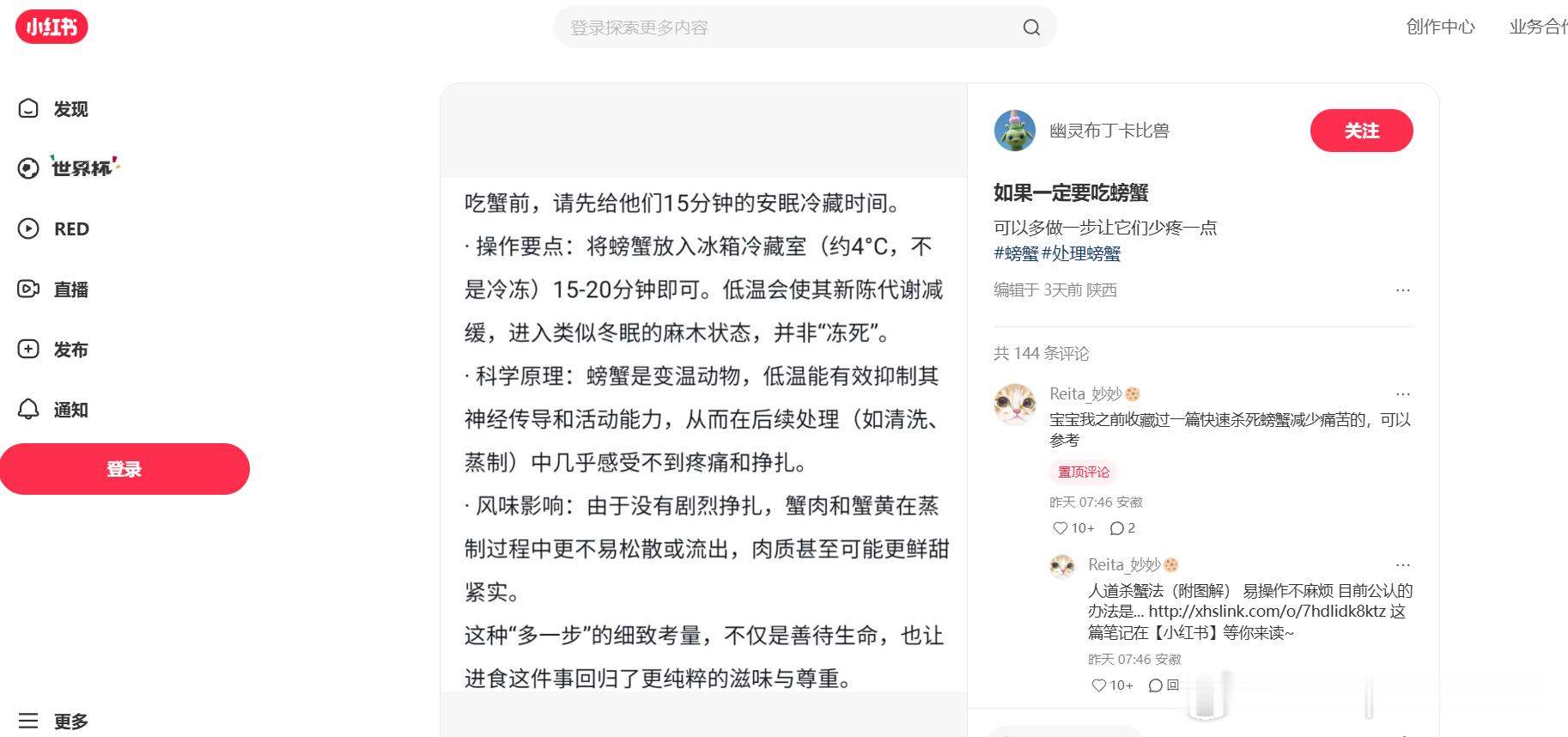 小红书圣母真是恶臭