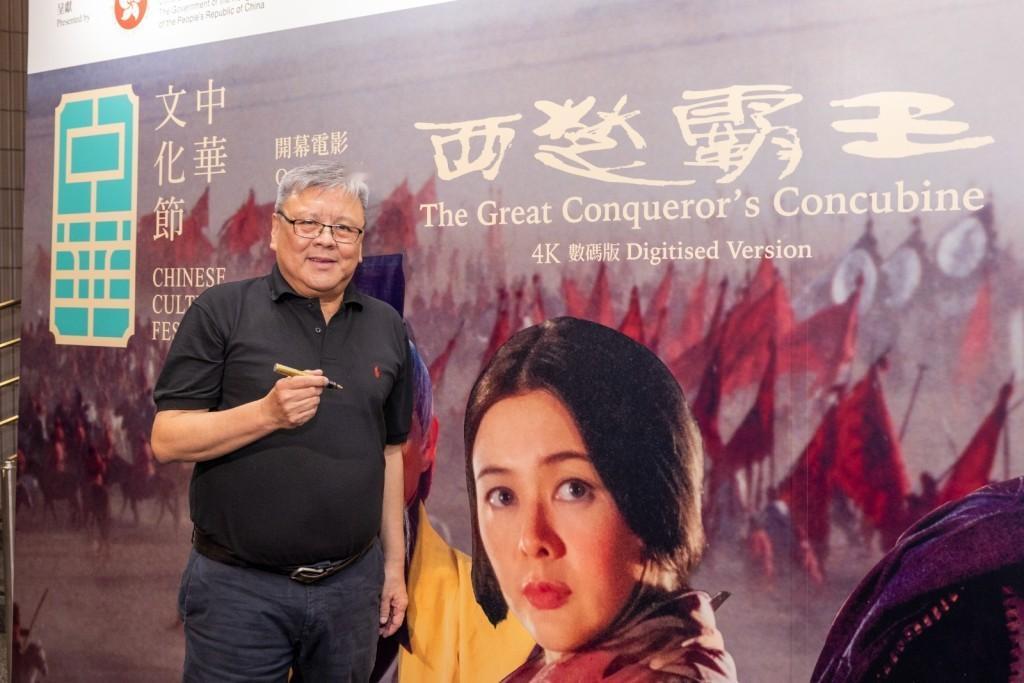 香港电影资料馆放映电影《西楚霸王》（1994年上映），该片导演冼杞然、动作指导