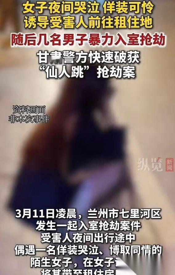 甘肃，一小伙深夜大街上，发现一美女正在哭泣，出于好心，将她带回出租屋安慰，岂料，