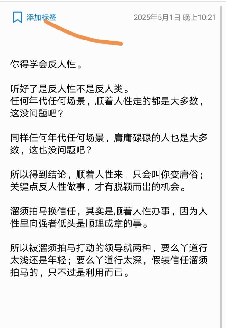 反人性。