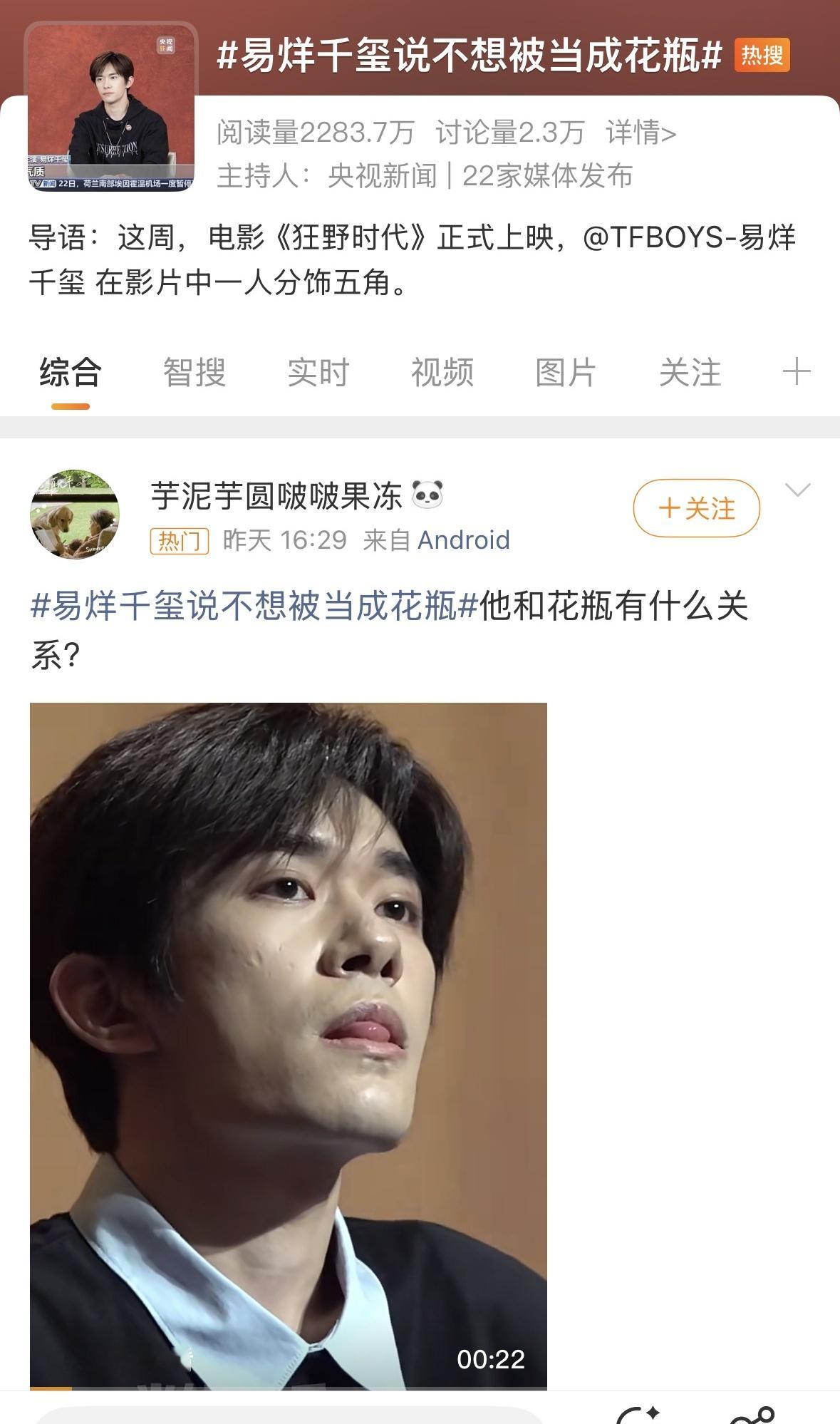 2025年，花瓶改词意竟然没通知我