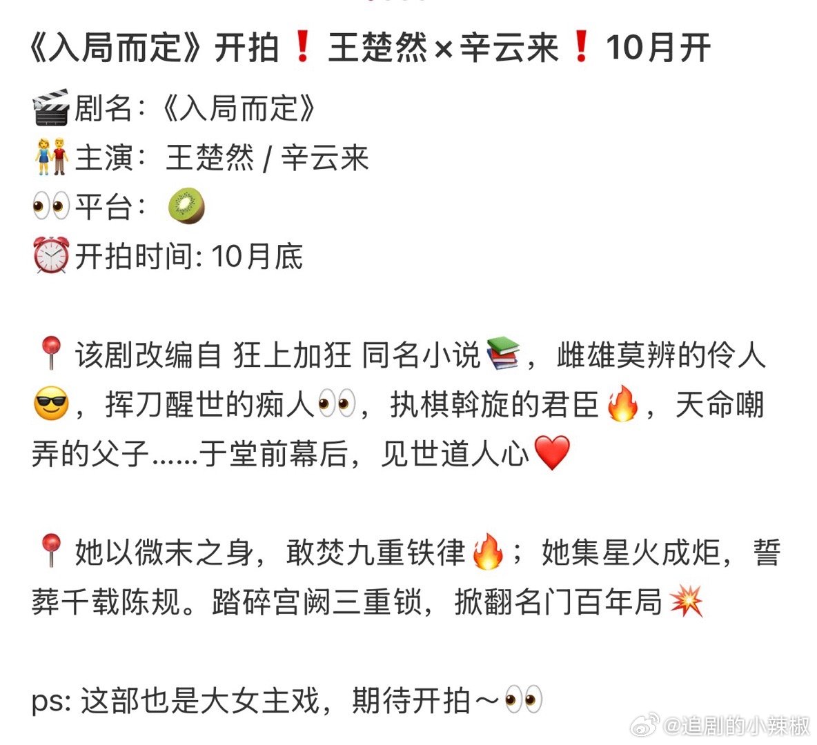 第一次看见这种男女主一起换饼的，这铁定了要凑成合作​​​