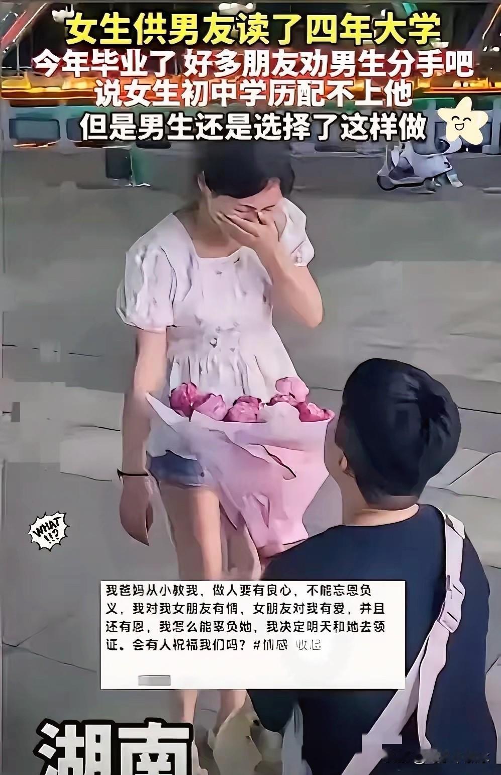 “上岸先斩意中人”，这似乎成了如今聪明人的潜规则。但在湖南，这陈明算是结结实