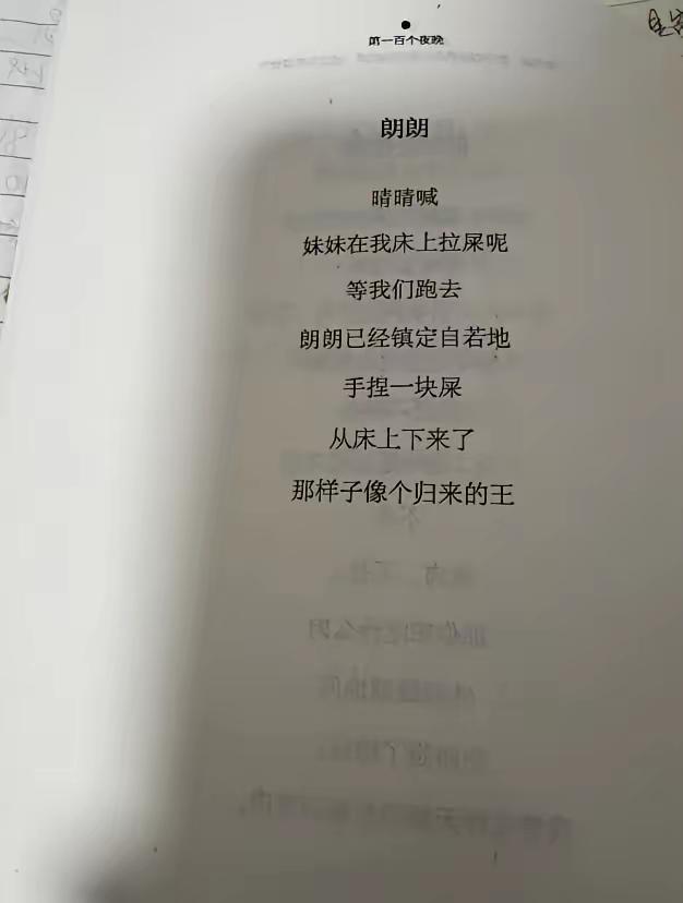 贾浅浅靠着托举，靠着关系混上了文坛的头衔，混上了副教授的职称。可见这社会有多么的
