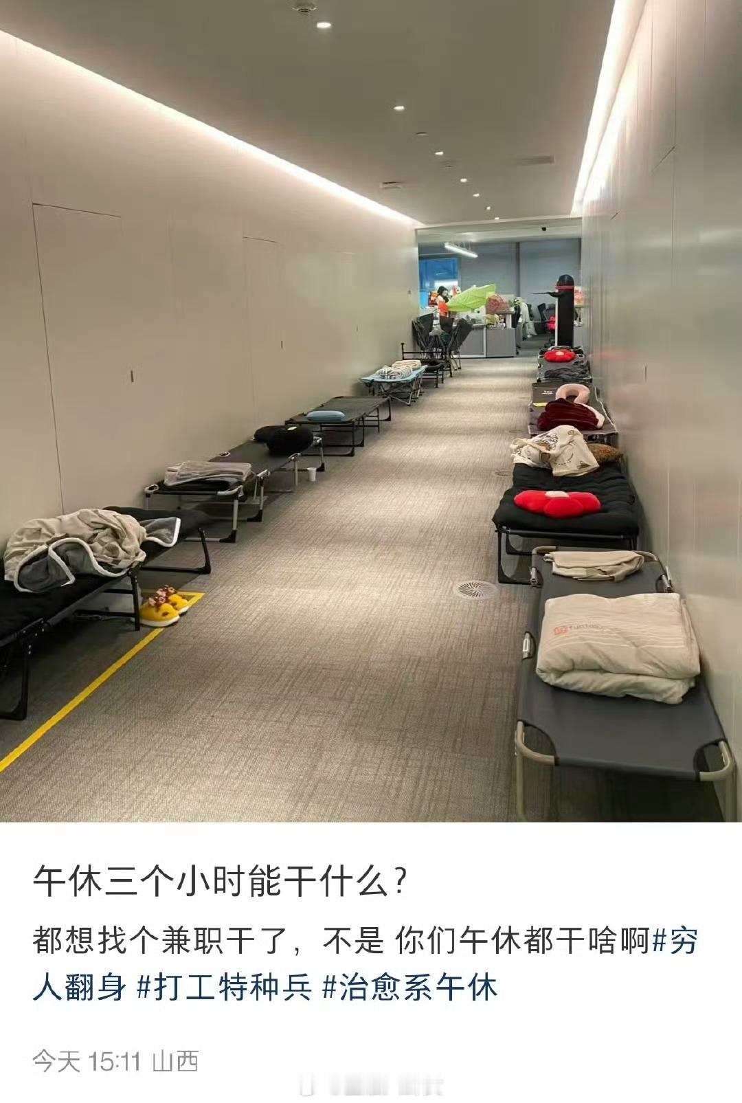 山西真的有午休三小时吗？​​​