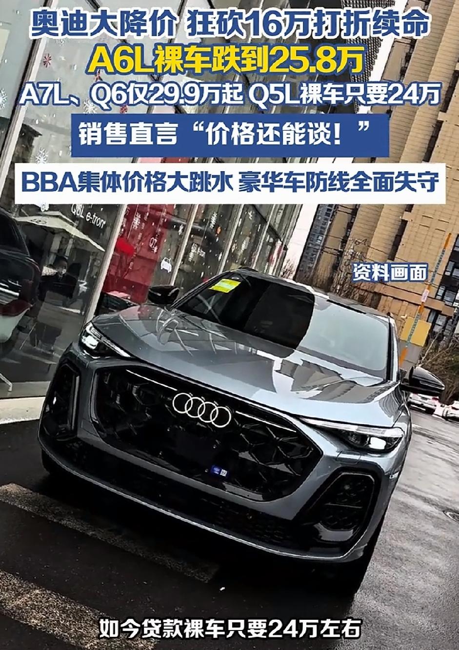 BBA降价，无非就是这四个原因:第一：没人买了。库存堆成山，一个月能卖几千