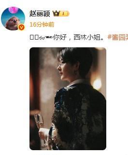 赵丽颖和杨幂握手言和，章子怡在中间牵线搭桥，她们因为电影酱园弄有合作，但因为陈可