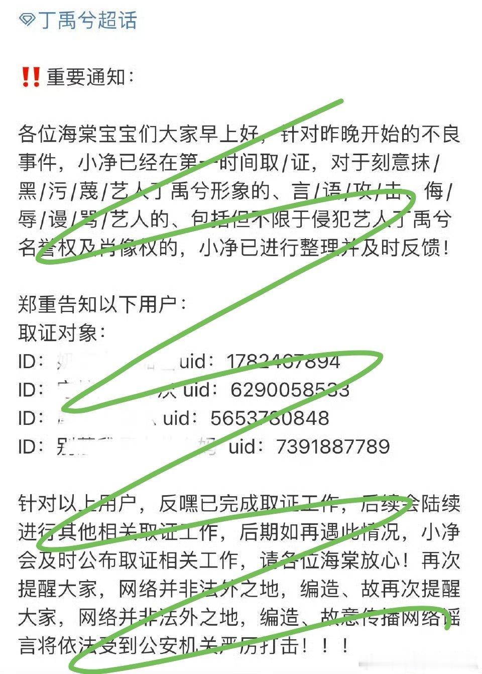 投：丁禹兮方宣布要开始采取法律措施了！看吧，强行捆上951的目的达到了，光线的行