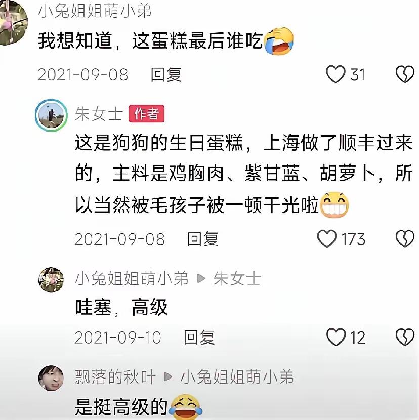 给狗过个生日就叫奢侈？这届网友的枪口该换换方向了最近有人翻出朱女士2021年