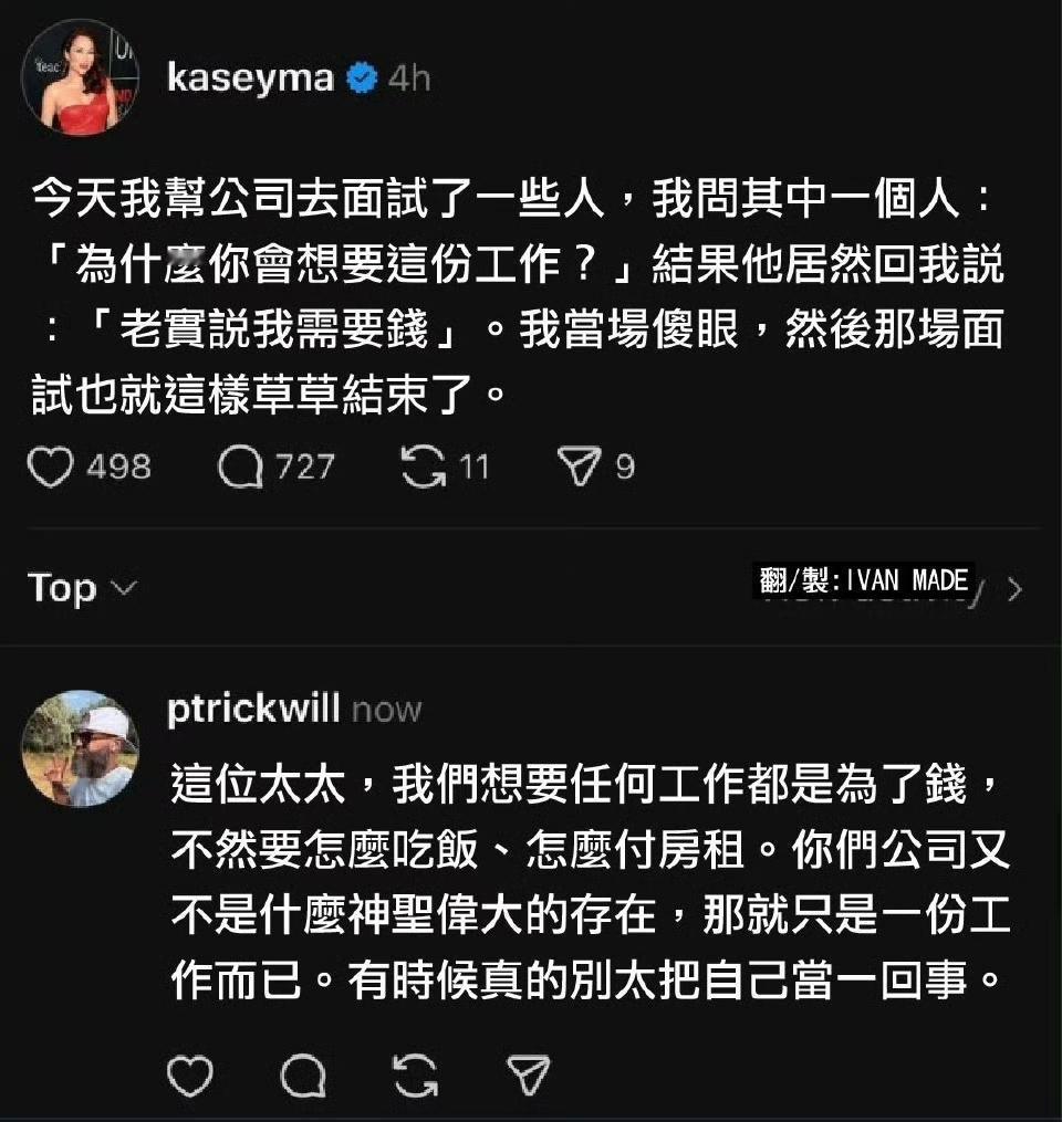 面试官如果问你一个问题，为什么你会想要这份工作？你会怎么回答？其实答案很简单