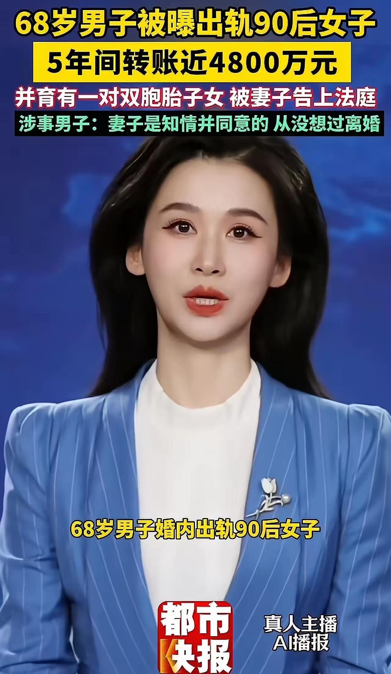 江苏扬州68岁的王先生与妻子结婚近40年，本该安享晚年，却在2018