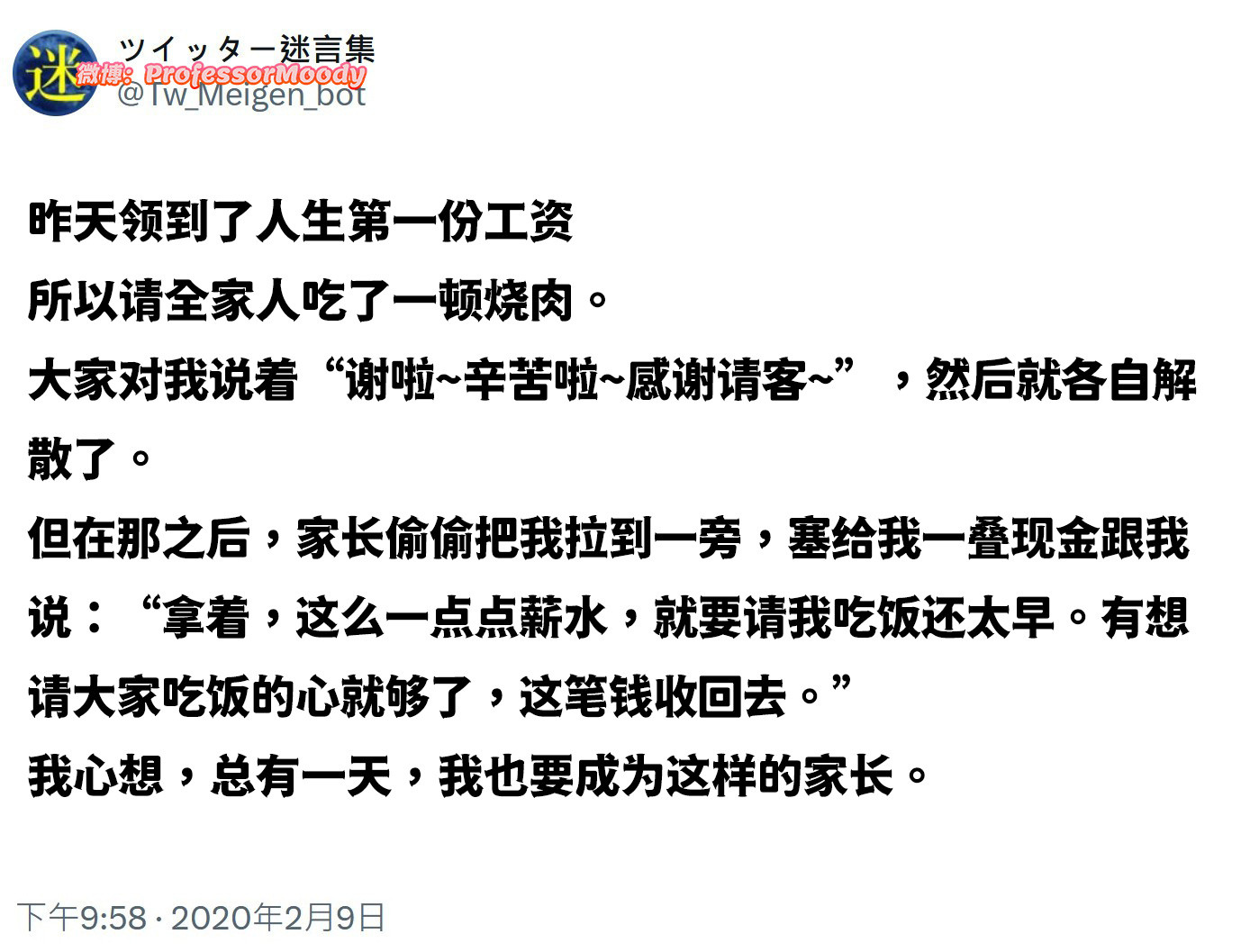 [比心]meme​​​