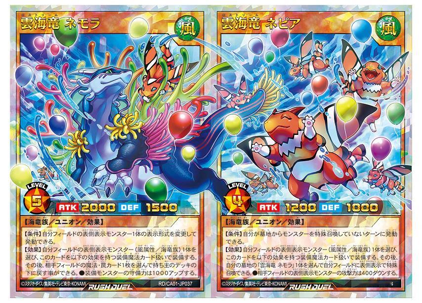 游戏王RUSHDUELCA01「ロストリーム」(云海龙)​​​