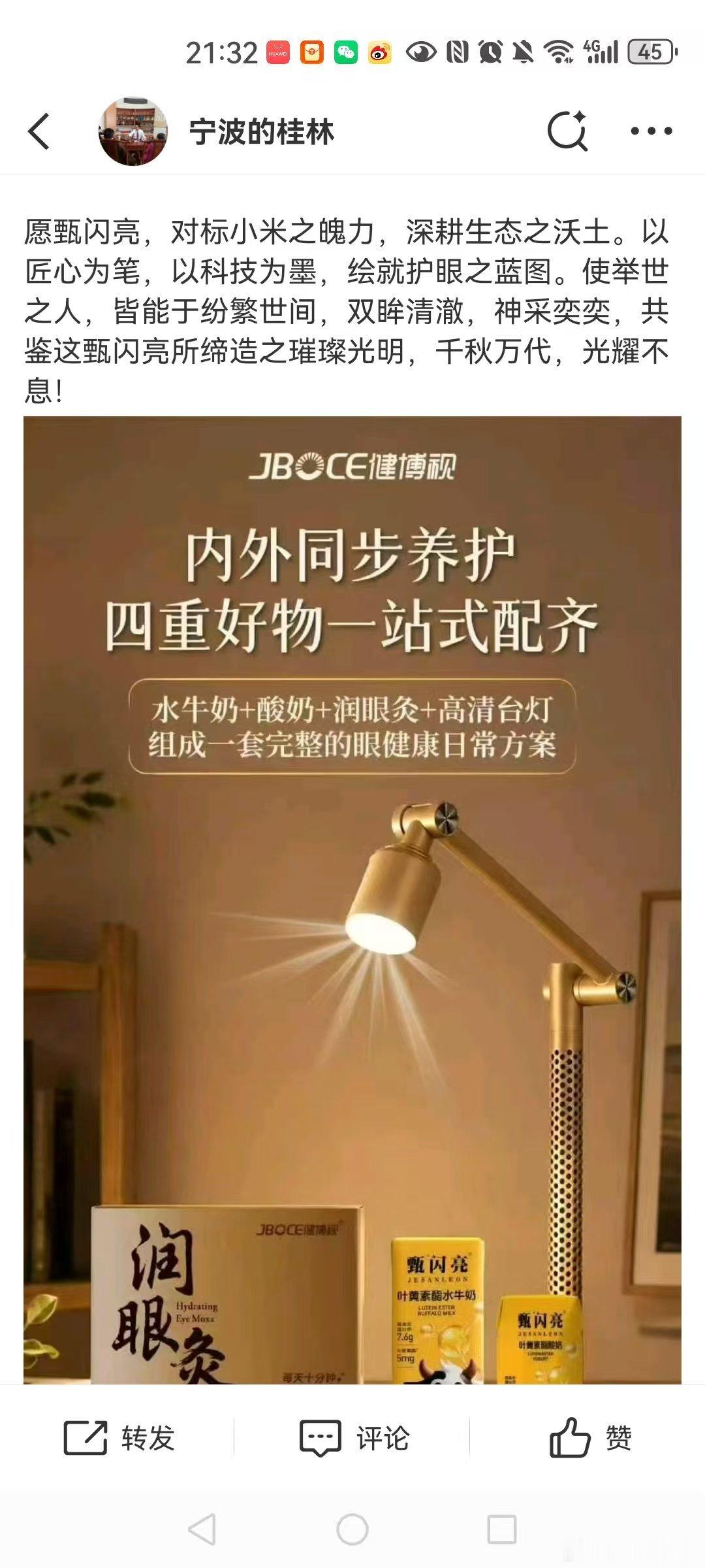 甄闪亮科技有限公司第一分公司，就要放到合肥，孙金龙主政安徽十年，带出一个科技魔都
