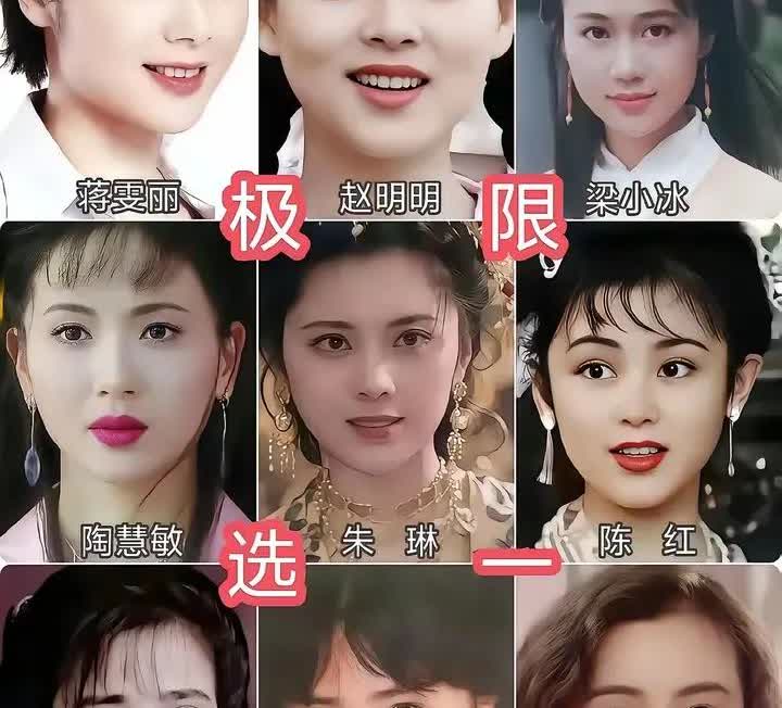 哪个是你心目中的女神我先说：朱琳。