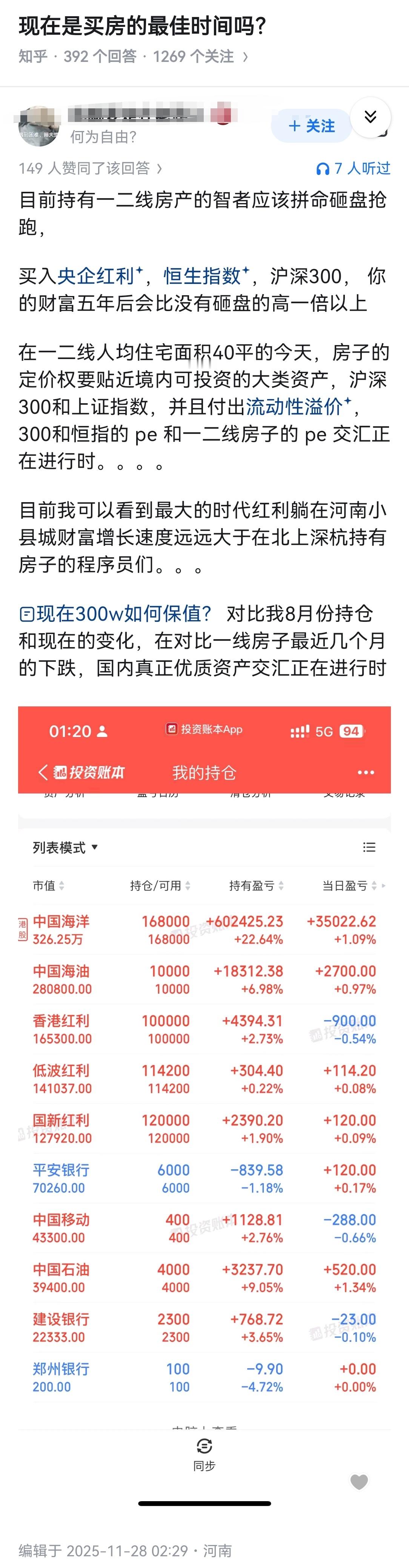 现在是买房的最佳时间吗？