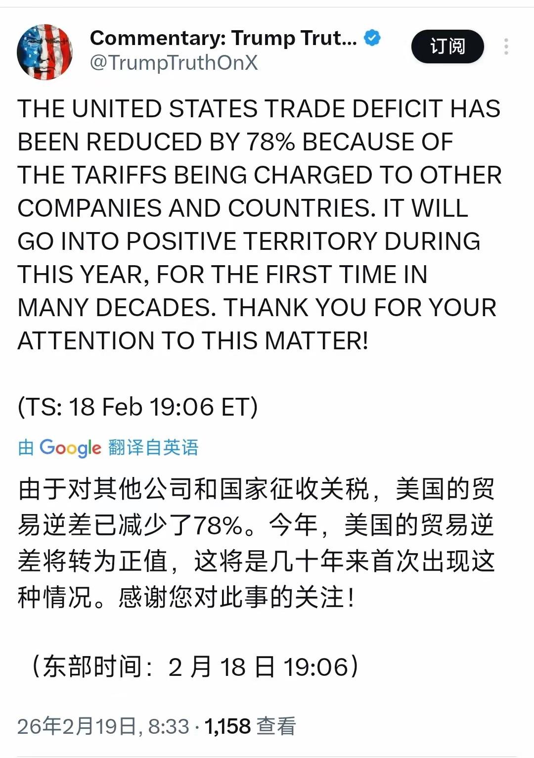离了大谱！特朗普发帖宣称，美国贸易逆差大幅减少，今年将首次进入正增长！🇺🇸
