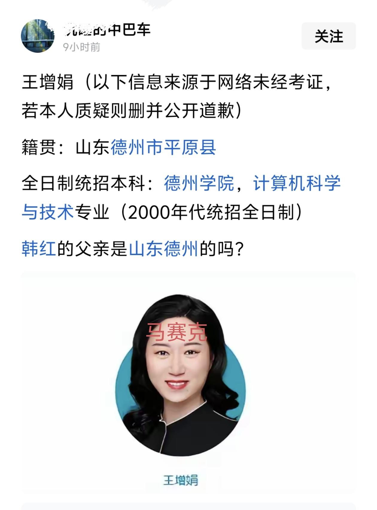 最近这张天眼查截图又在圈子里疯传，不少人只看红圈就开始脑补暗箱操作、利益输送，上