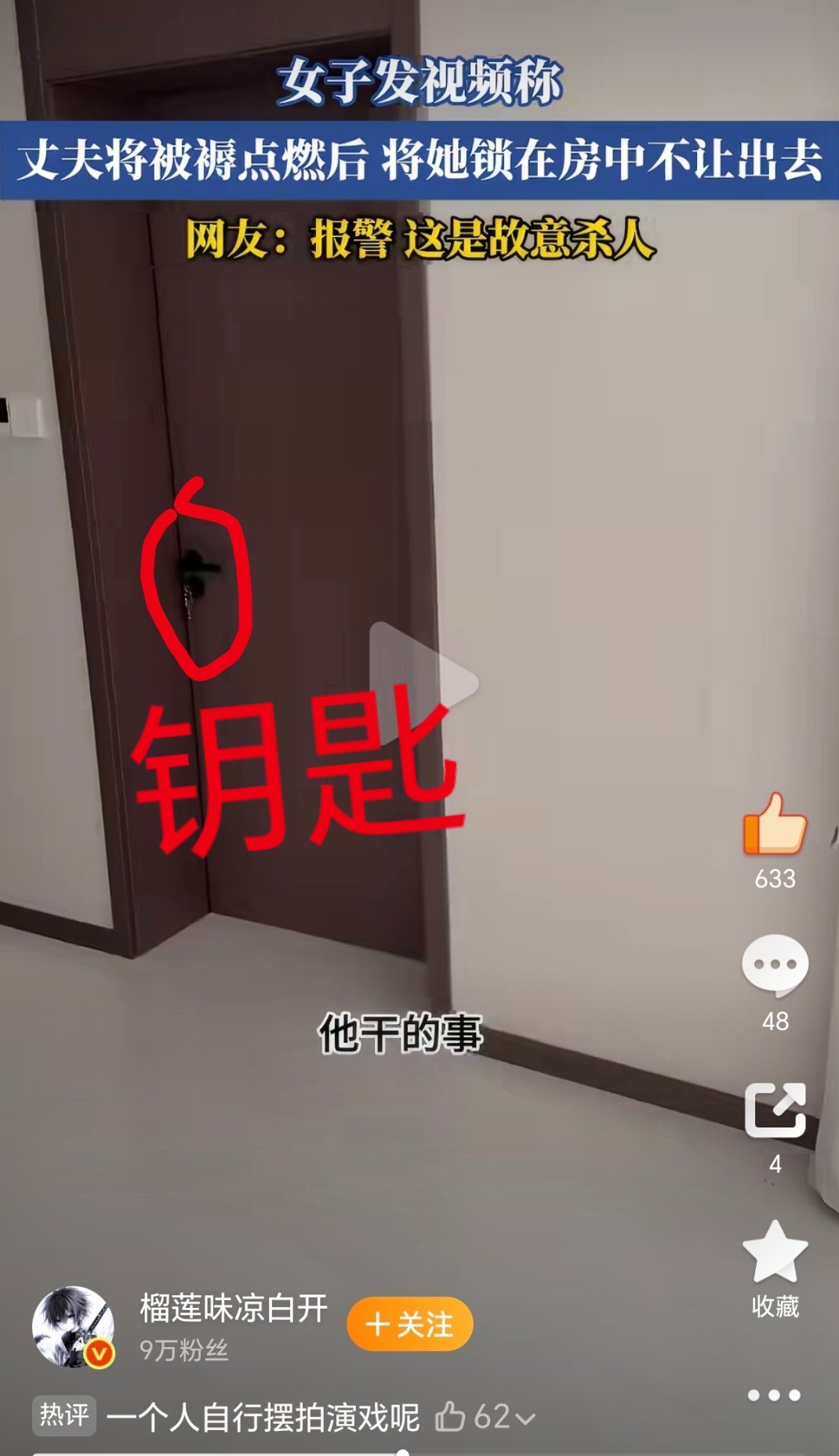 当大家瞎啊？