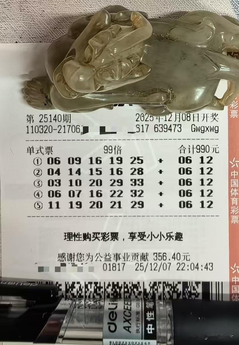 玉貔貅来啦！最近老哥运气其实就差一口气，每期都是2+0左右徘徊，一直差一个号无缘