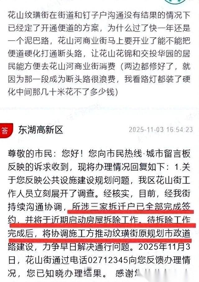 签了。那个杵在路中间，硬生生把地铁19号线都给“憋”回去的“钉子户”，终于点了