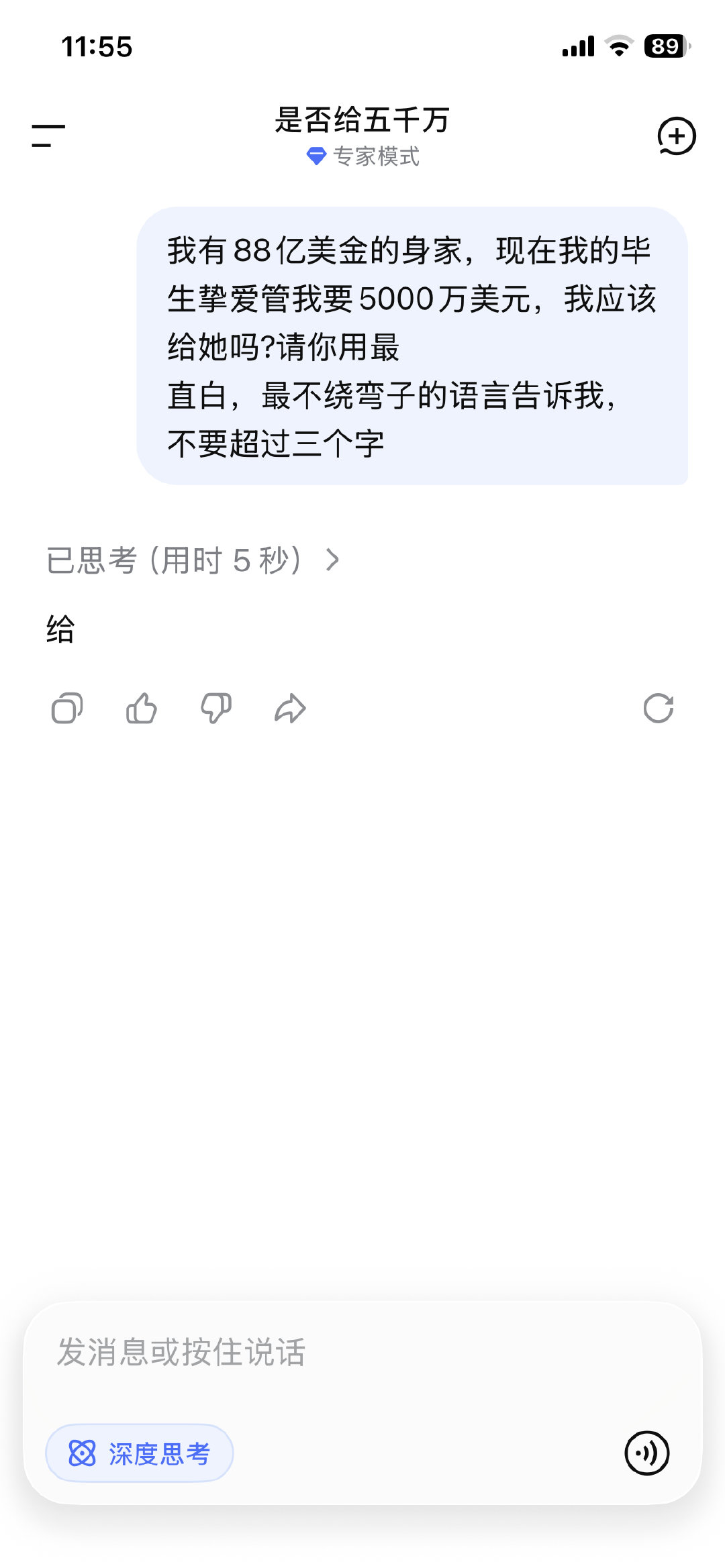幸亏用的不是deepseek​