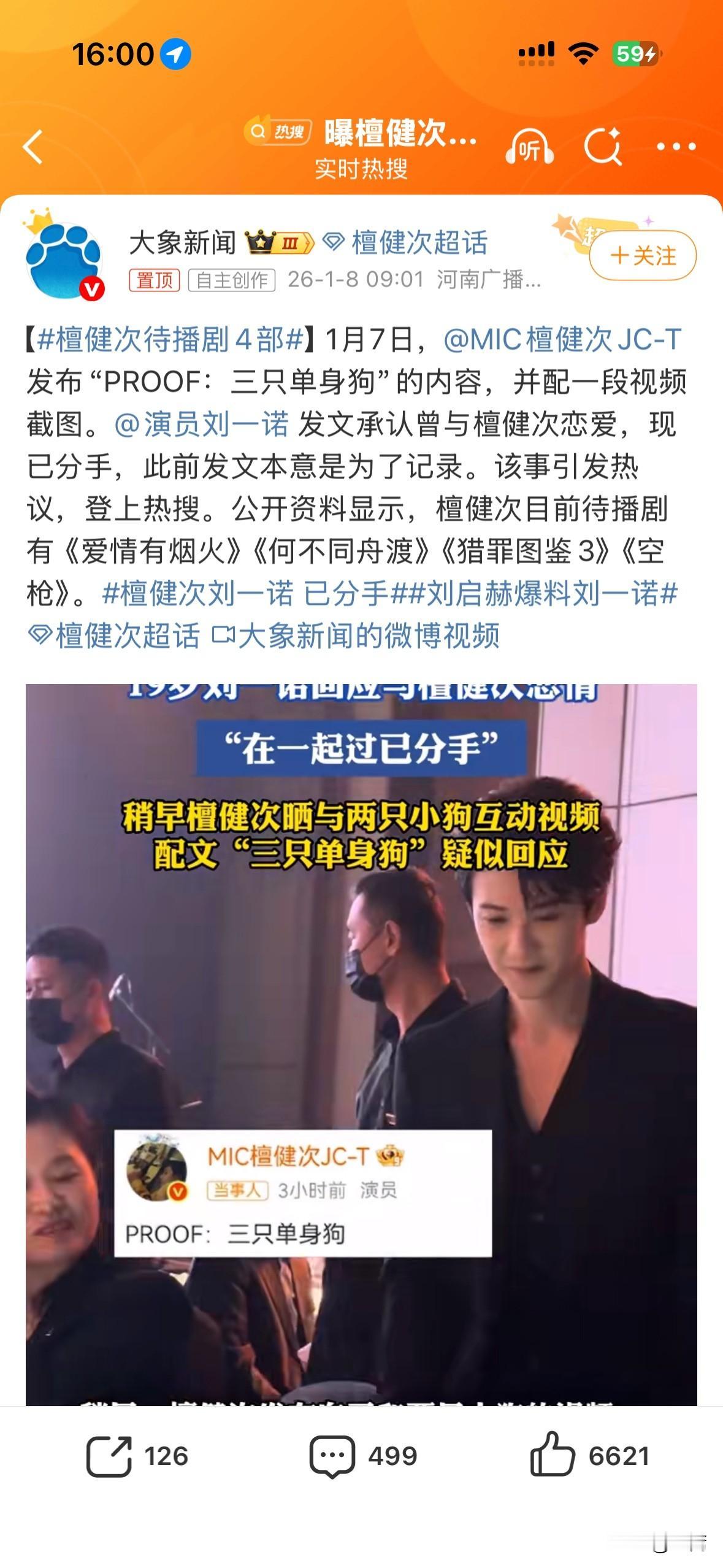 檀健次这还没有红起来呢，就连遭两个00后女网红精准狙击，红难黑易，可惜了。