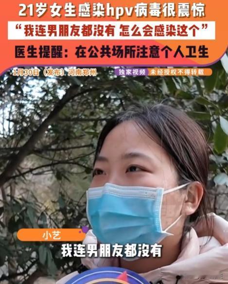 河南郑州，21岁女子洗澡时发现下体长很多肉疙瘩，母亲带她去检查，竟被确诊HPV6