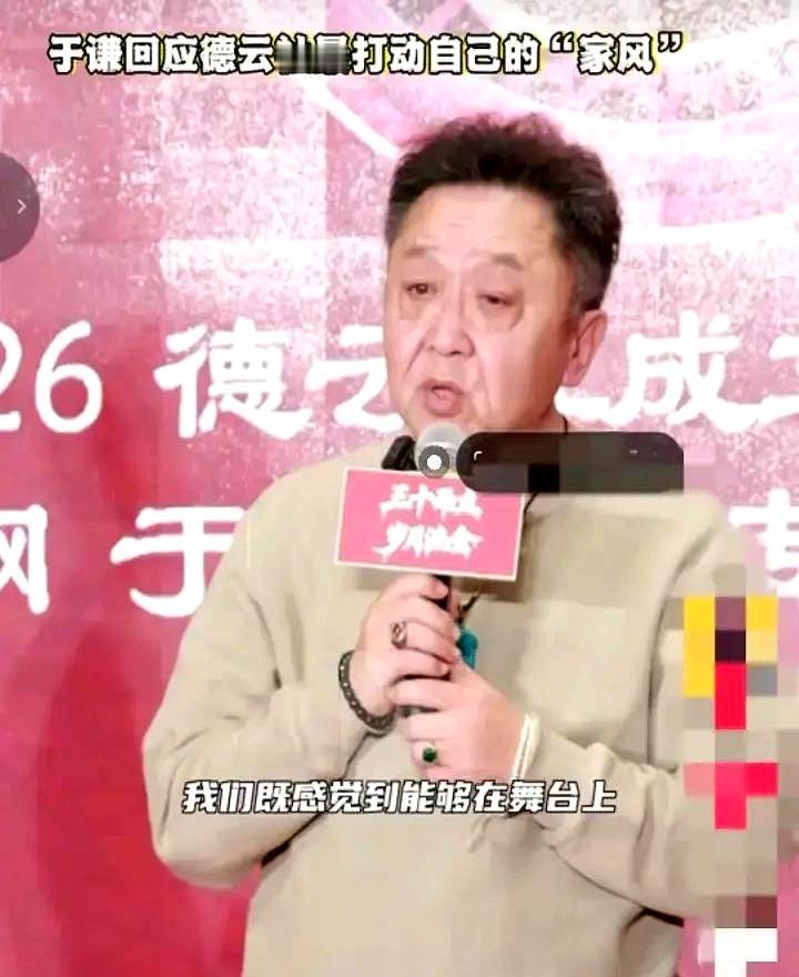 估值15亿，于谦却当着所有人的面，把资本拒之门外。发布会上，于谦直接摊牌