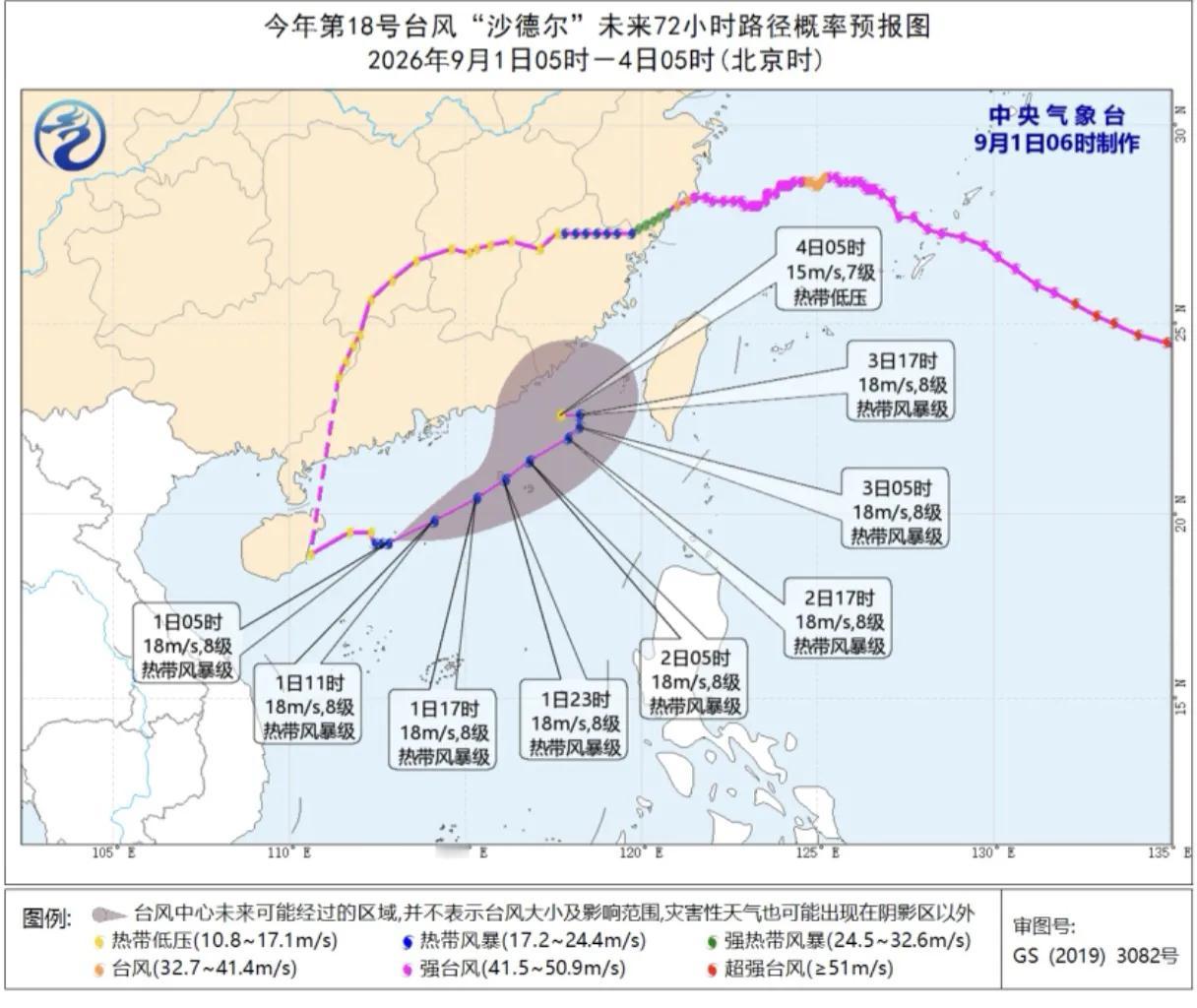 台风复活了，匪夷所思上周刚从浙江玉环登陆的沙德尔台风，一路向西经过