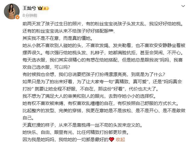 杜淳：哎老婆，我看你今天发微博回应咱们闺女头发的事儿了？我刚刷到评论区，其实大家