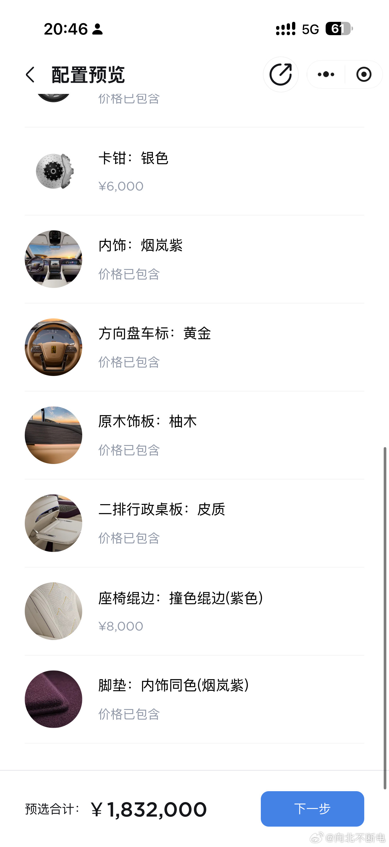 这是我选好的仰望U8L～我还是学生，谁把钱付一下？谢谢🙏