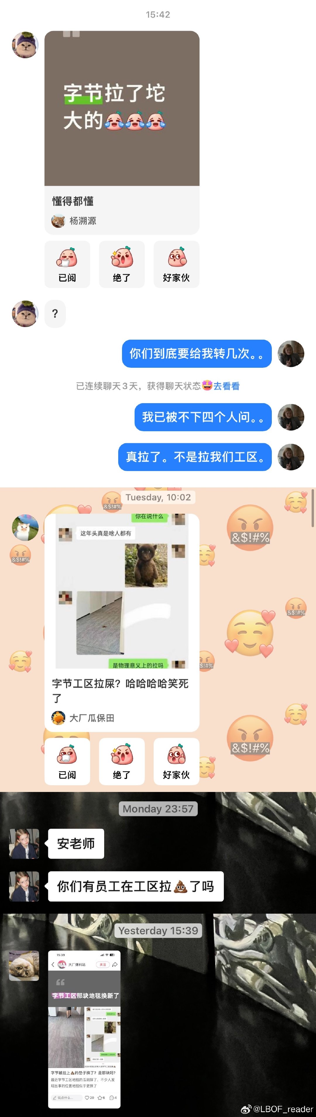 郑重声明不是我拉的。。​