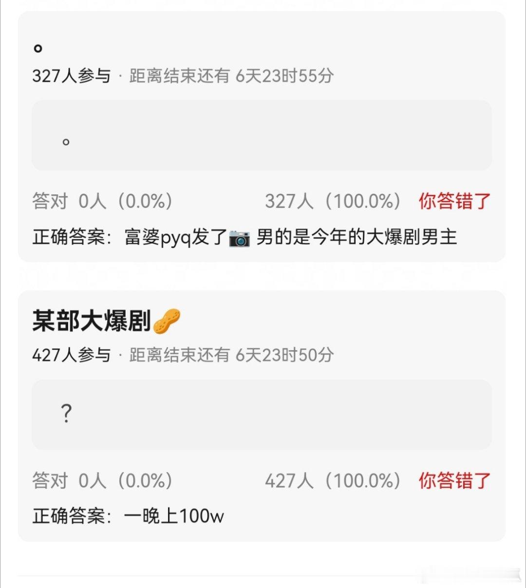 虽然但是，一晚上100w坤坤镶钻了？​​​