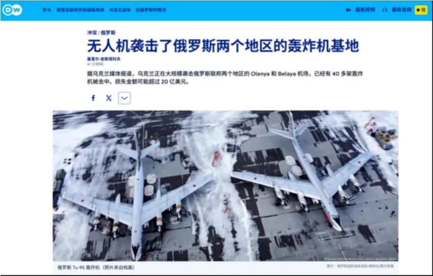 俄罗斯图95自己堕毁？只要不是乌克兰无人机，或导弹干的坏事，这个说法太圆满了。