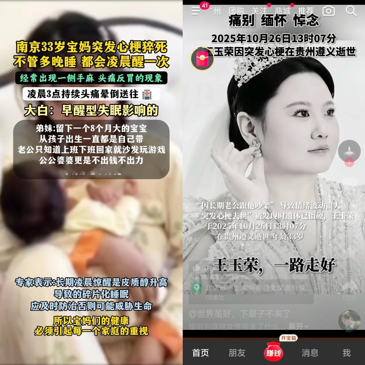 33岁心梗离世,不是熬夜不是过劳,居然是长期跟老公吵架!看到这消息真的后背