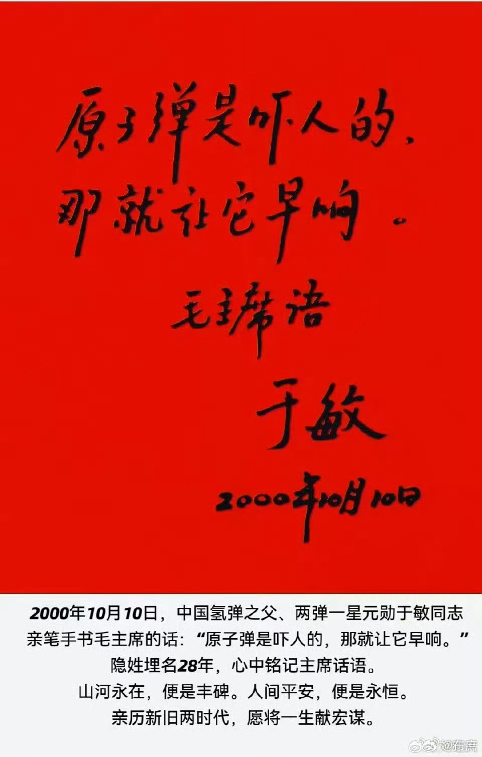 原子弹是吓人的，那就让它早响。​​​​