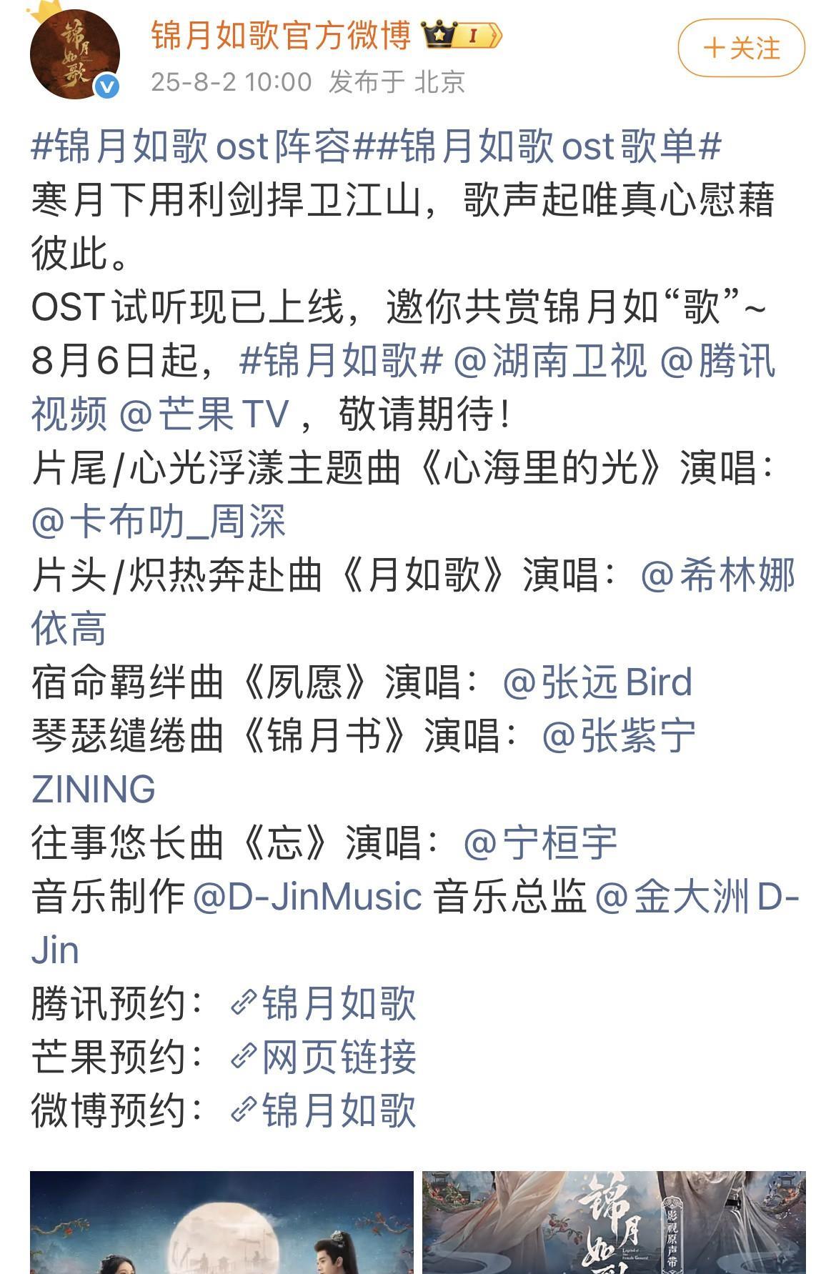 [比心]周深·新歌预告[比心]