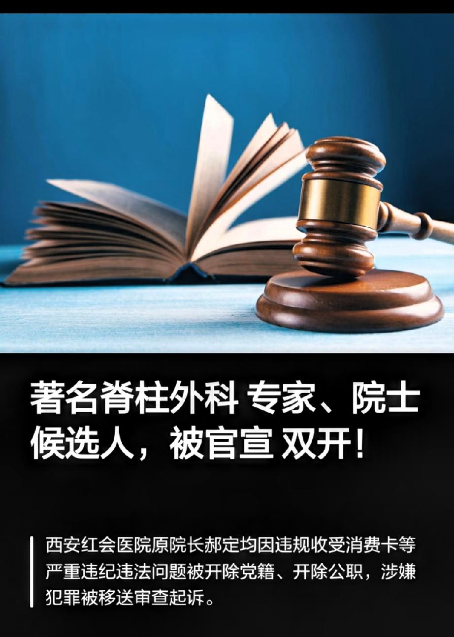 简直触目惊心！无法相信，堂堂外科大拿，家里竟搜出3.2亿发霉现金，这人还是五一