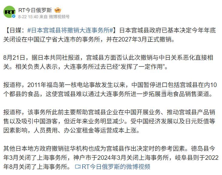 日本撤了！日本权威媒体已经公开披露，宫城县政府基本敲定了最终方案，2026年