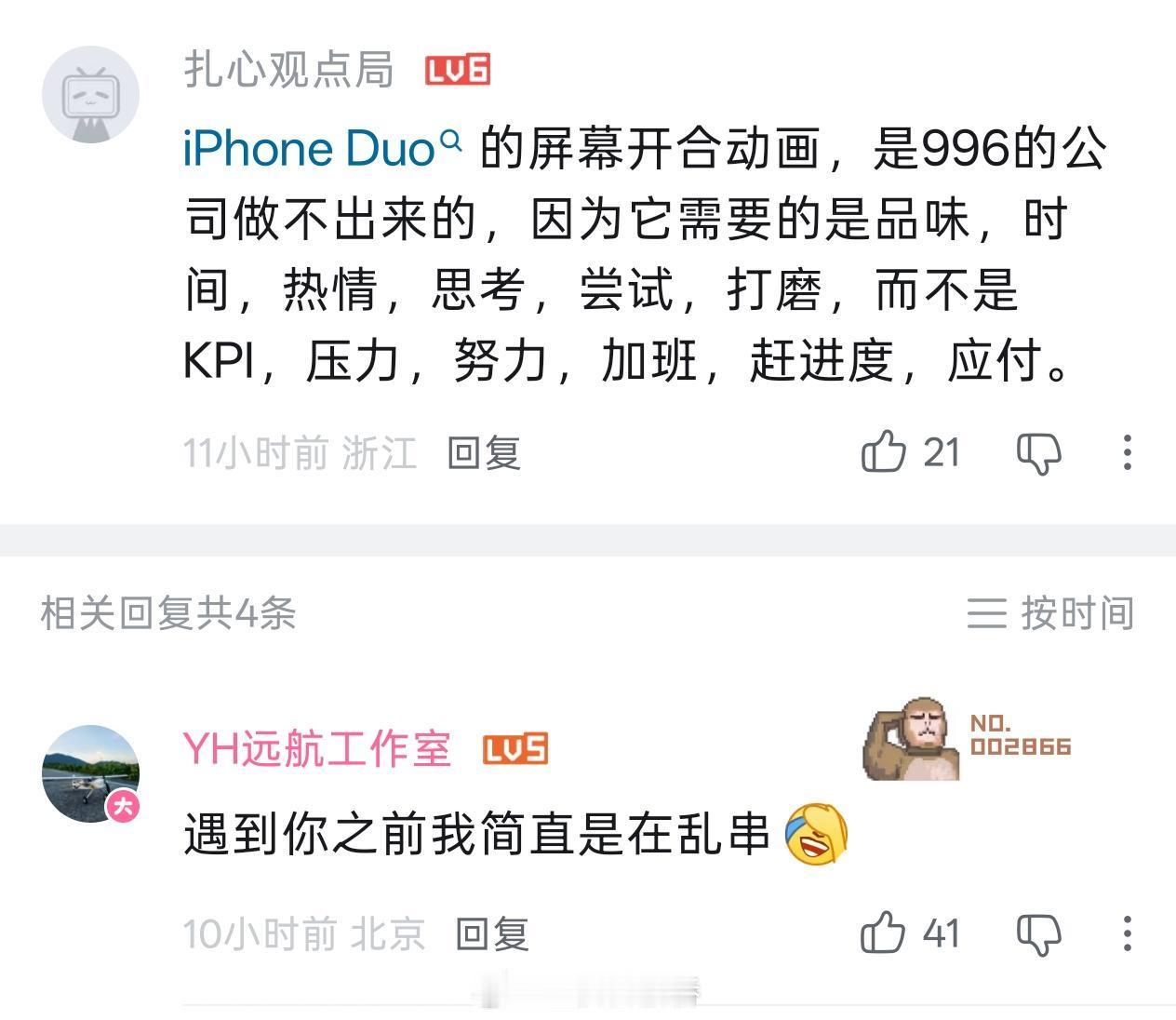 米线山自愧不如…[捂脸哭]​​​