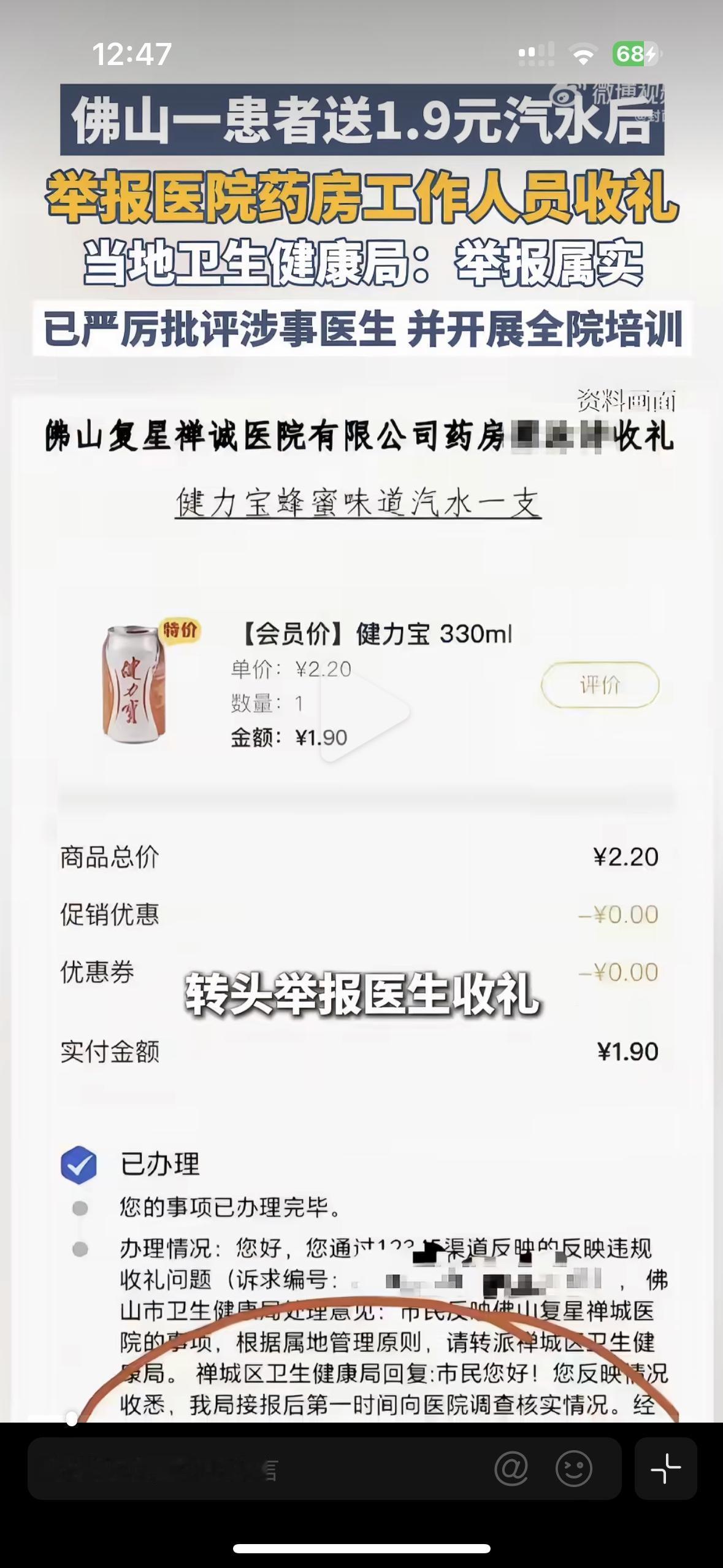 心意变赃物，医患之间的温度就是被这么一点点冻死的真是太让人寒心了！患者在医院病
