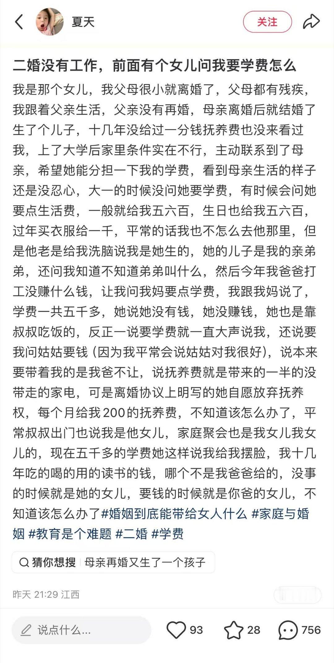 说真的，离婚后孩子跟爸，妈很少有承担抚养责任的……​​​