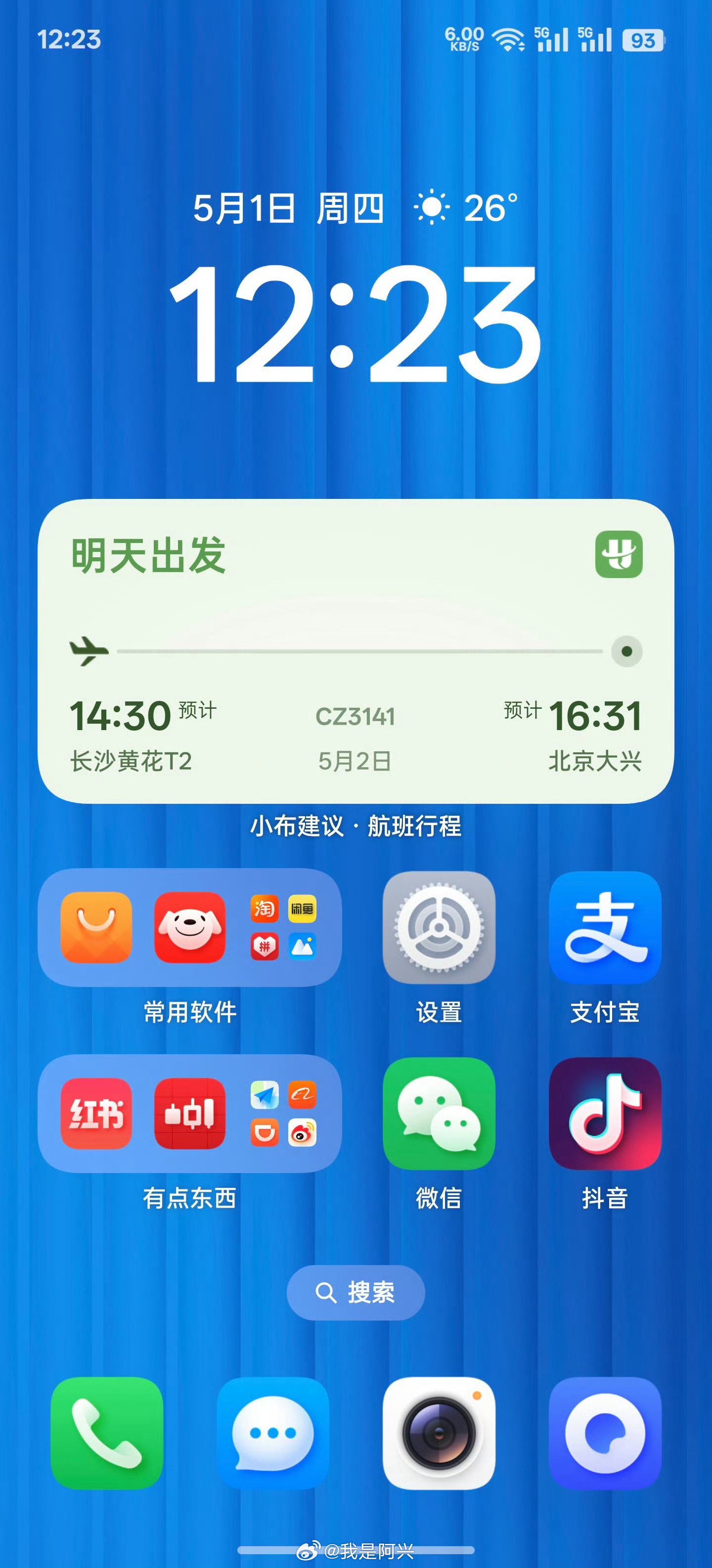 对于行程卡片ColorOS和OriginOS，大家觉得那个的好？图源网络，侵删。