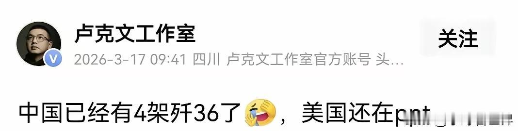 才4架歼36？没有一点安全感！你要是说4款，那还勉强可以！[doge]