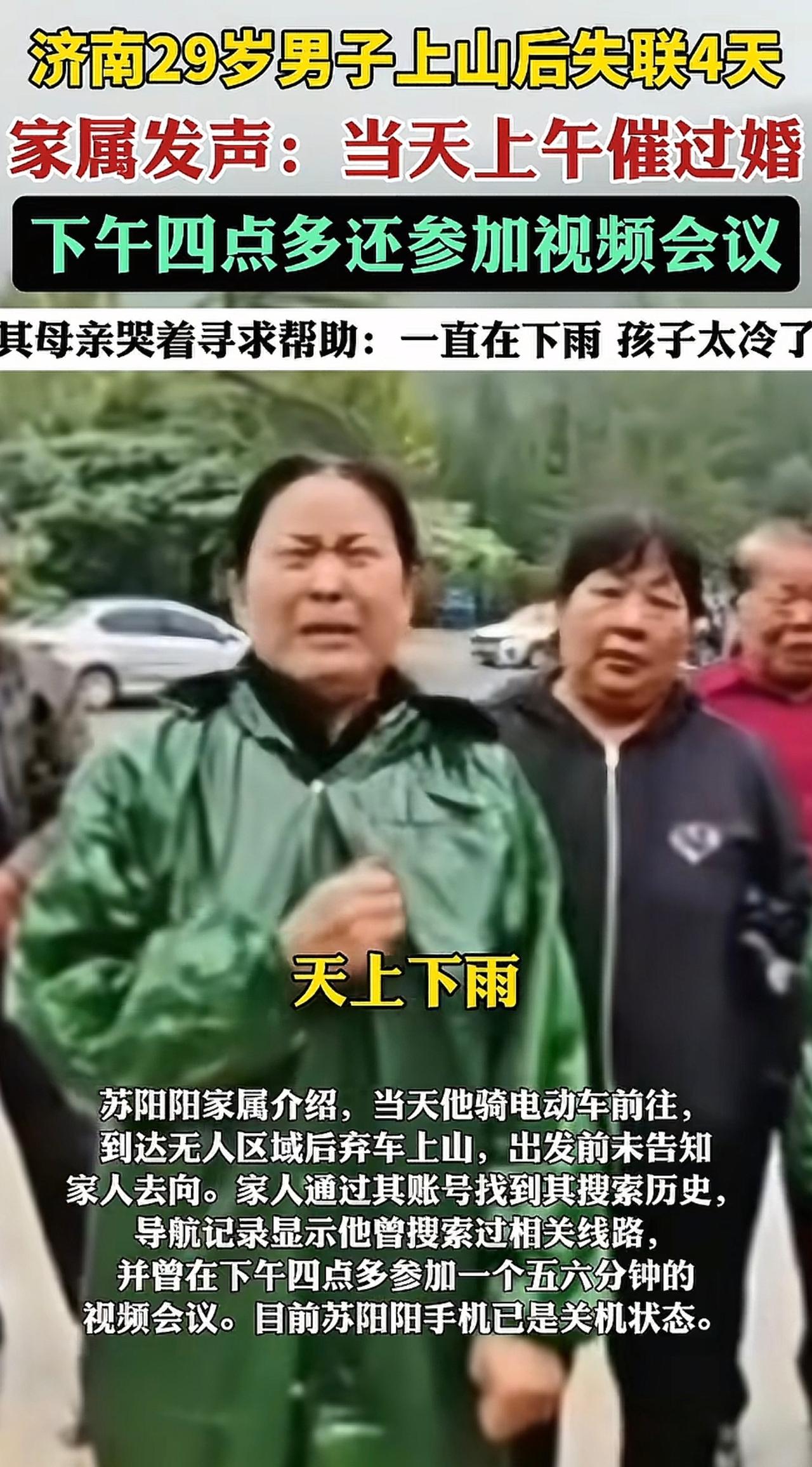 全网都在找苏阳阳，已经失联5天，苏妈急的几天不吃不喝，真的太揪心了。他是10