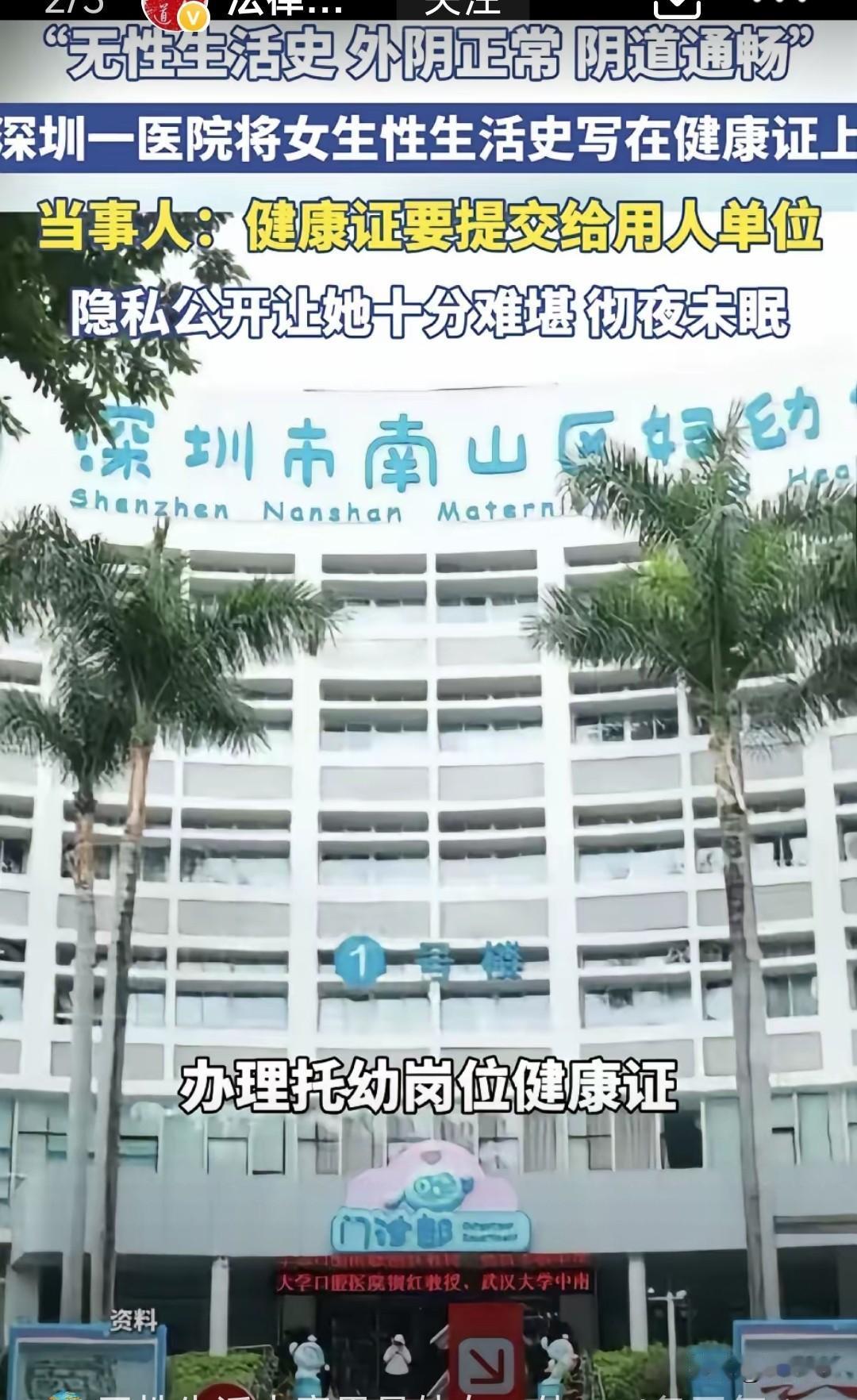 这家医院管的太宽了，人家来办健康证，只要证明人家没有传染病就可以了，健康证一般都
