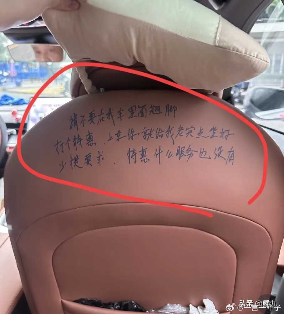 这是哪里的网约车太拽了吧！​